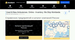 Desktop Screenshot of amidart.ru