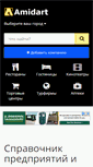 Mobile Screenshot of amidart.ru